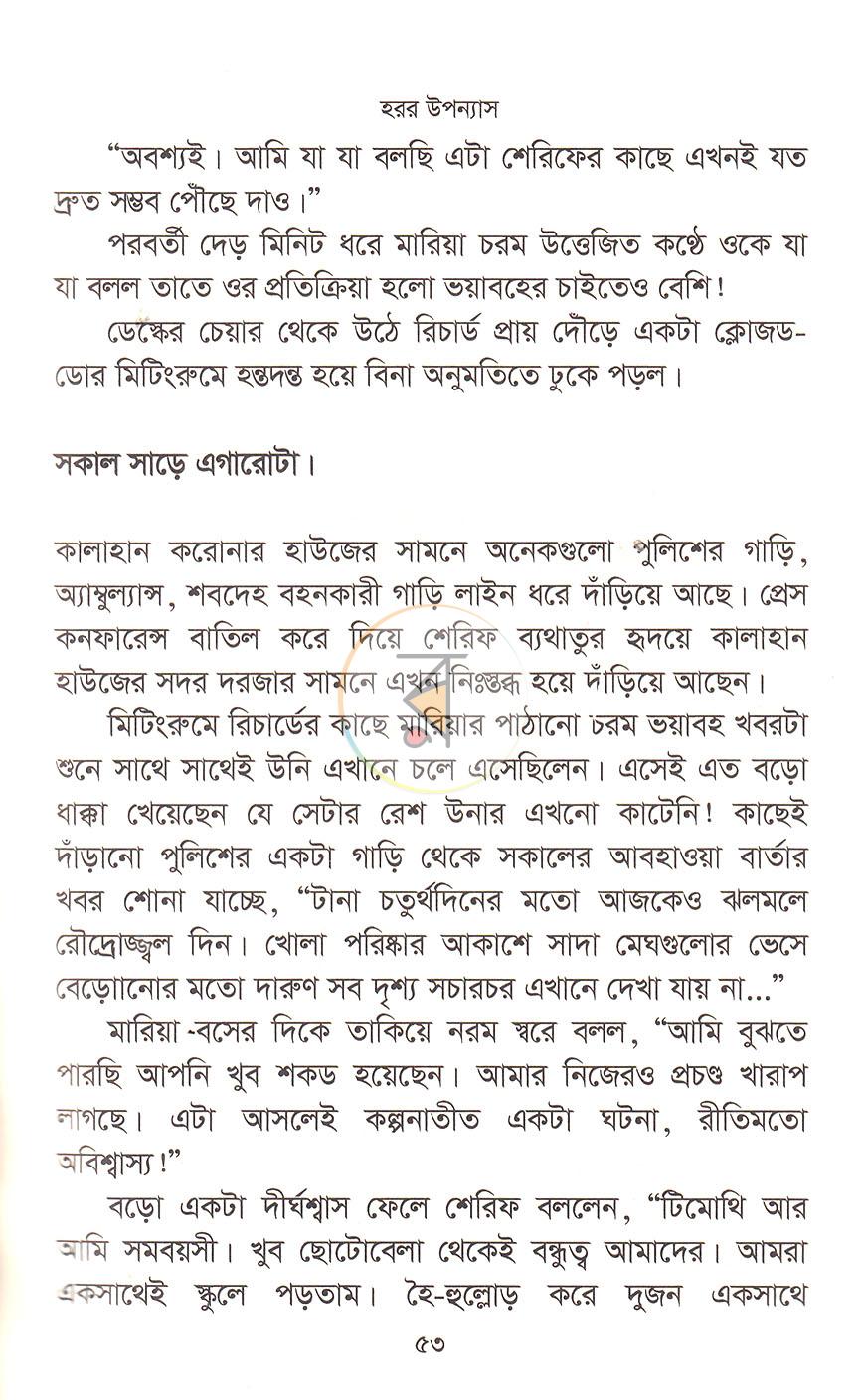 পাতা 16