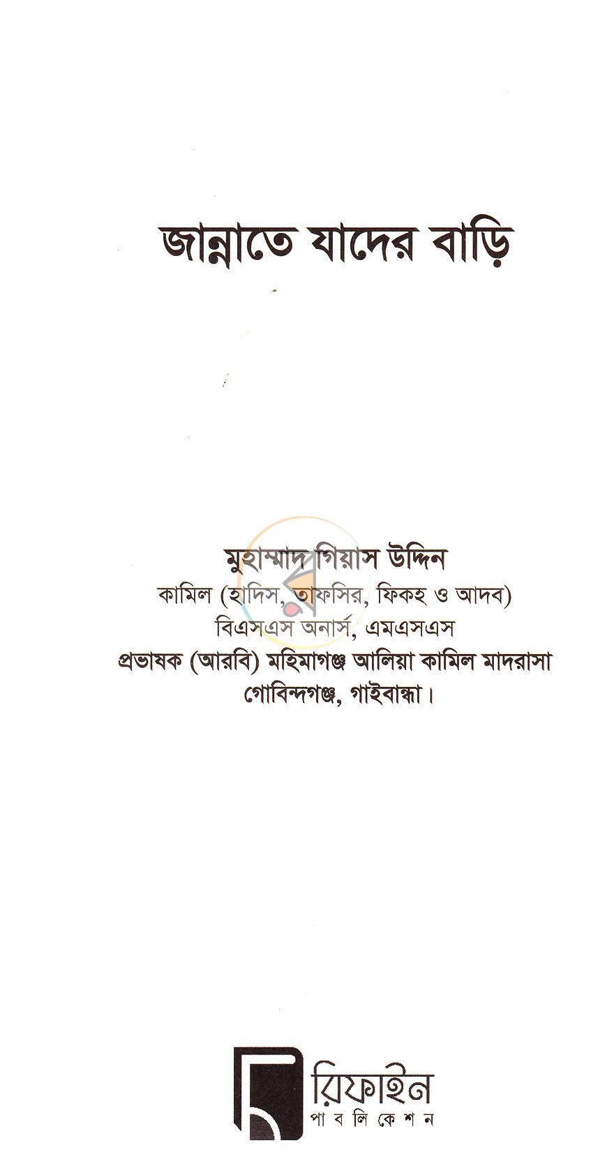 পাতা 1