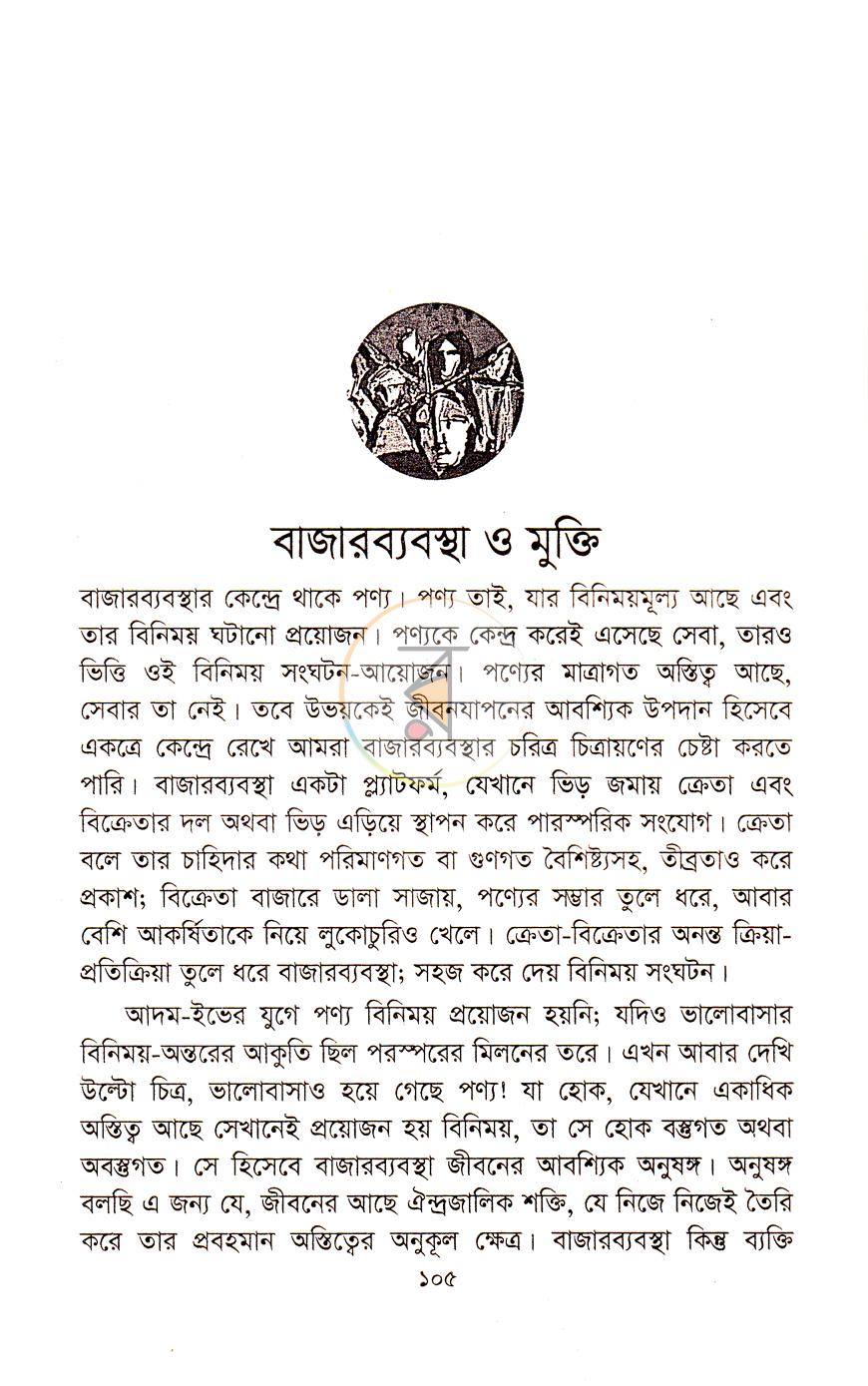 পাতা 10