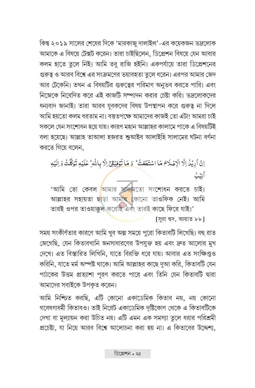 পাতা 13