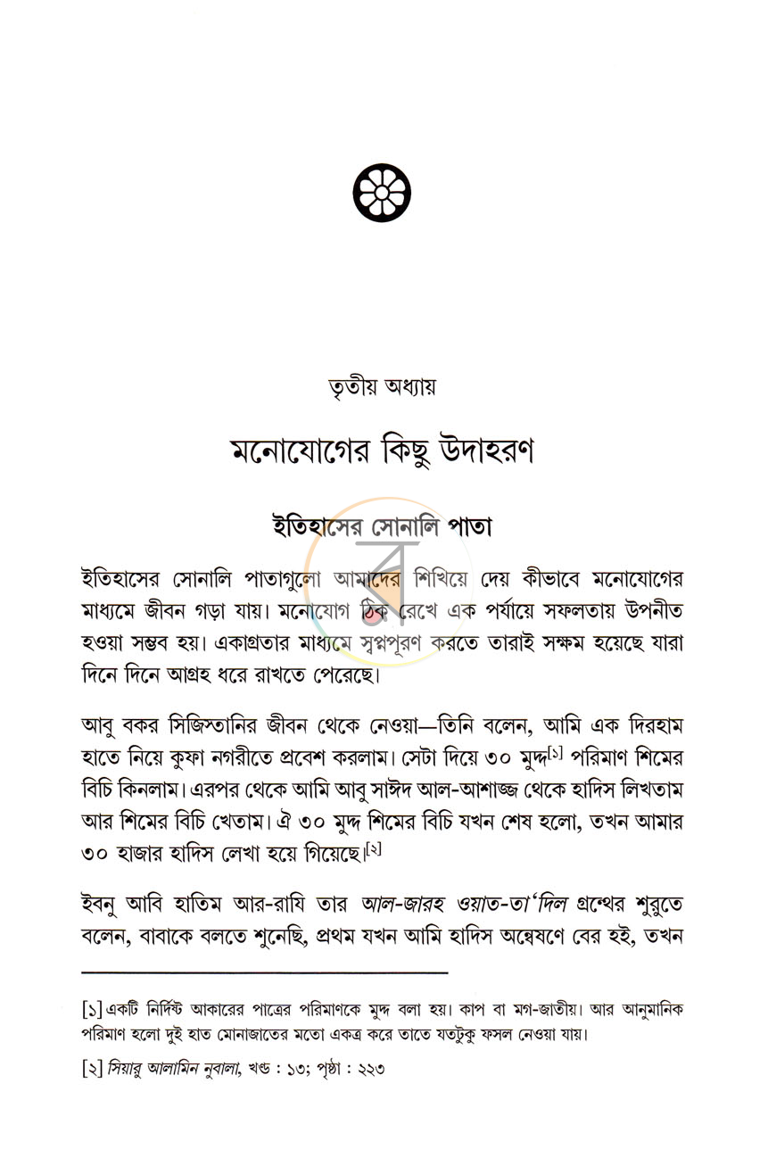 পাতা 10
