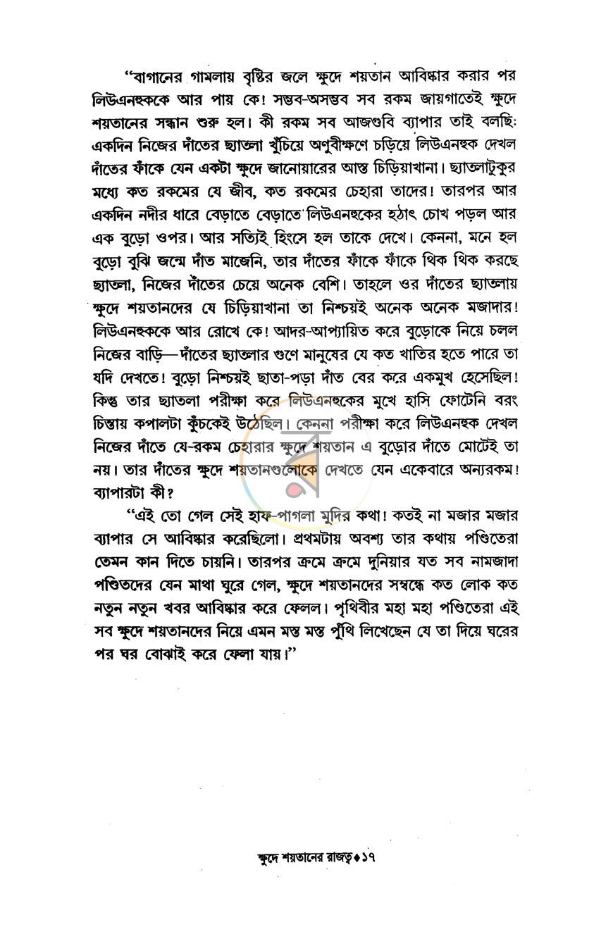 পাতা 10