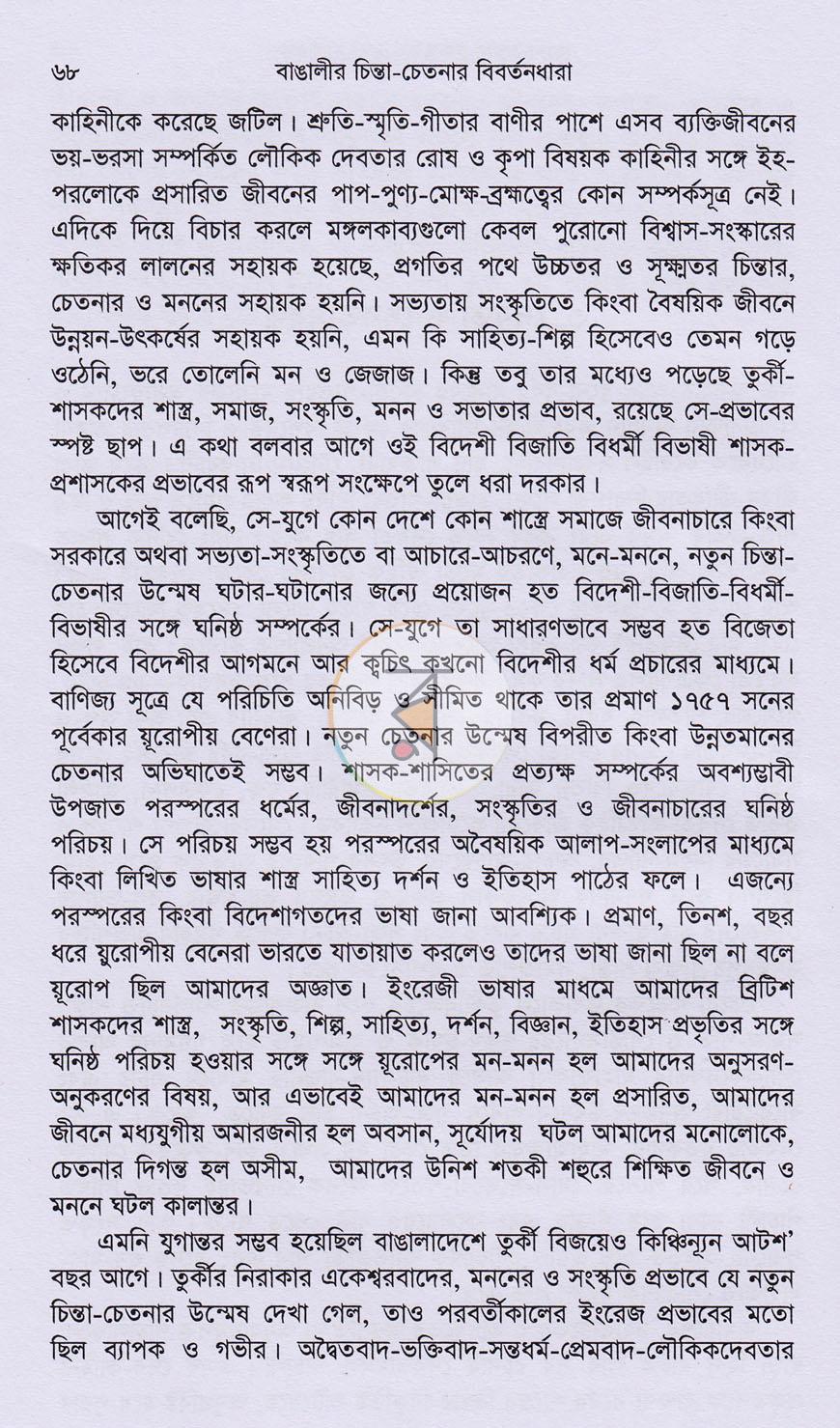 পাতা 11