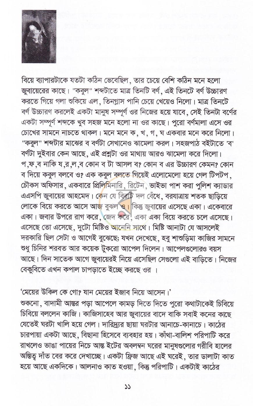 পাতা 10