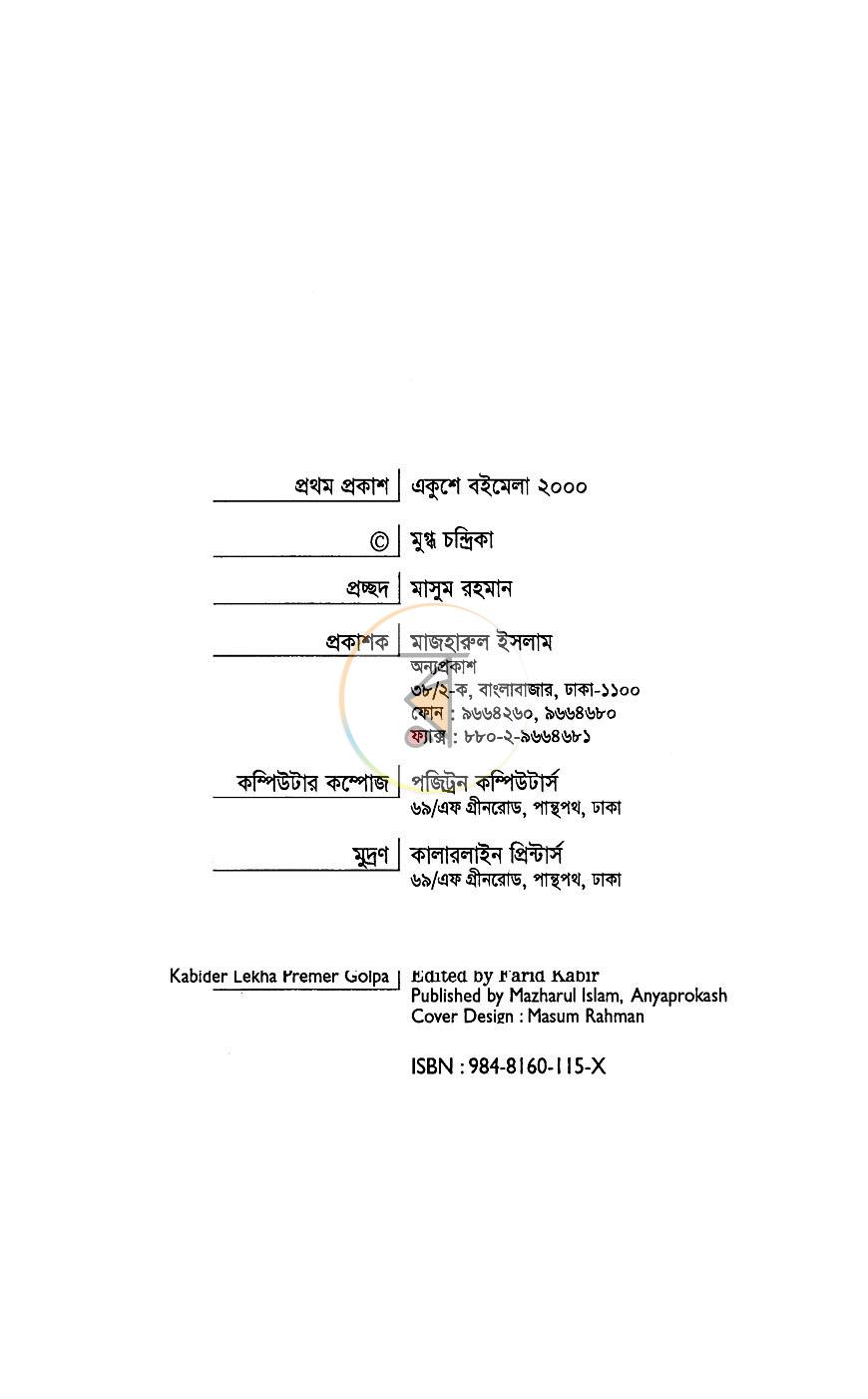 পাতা 2
