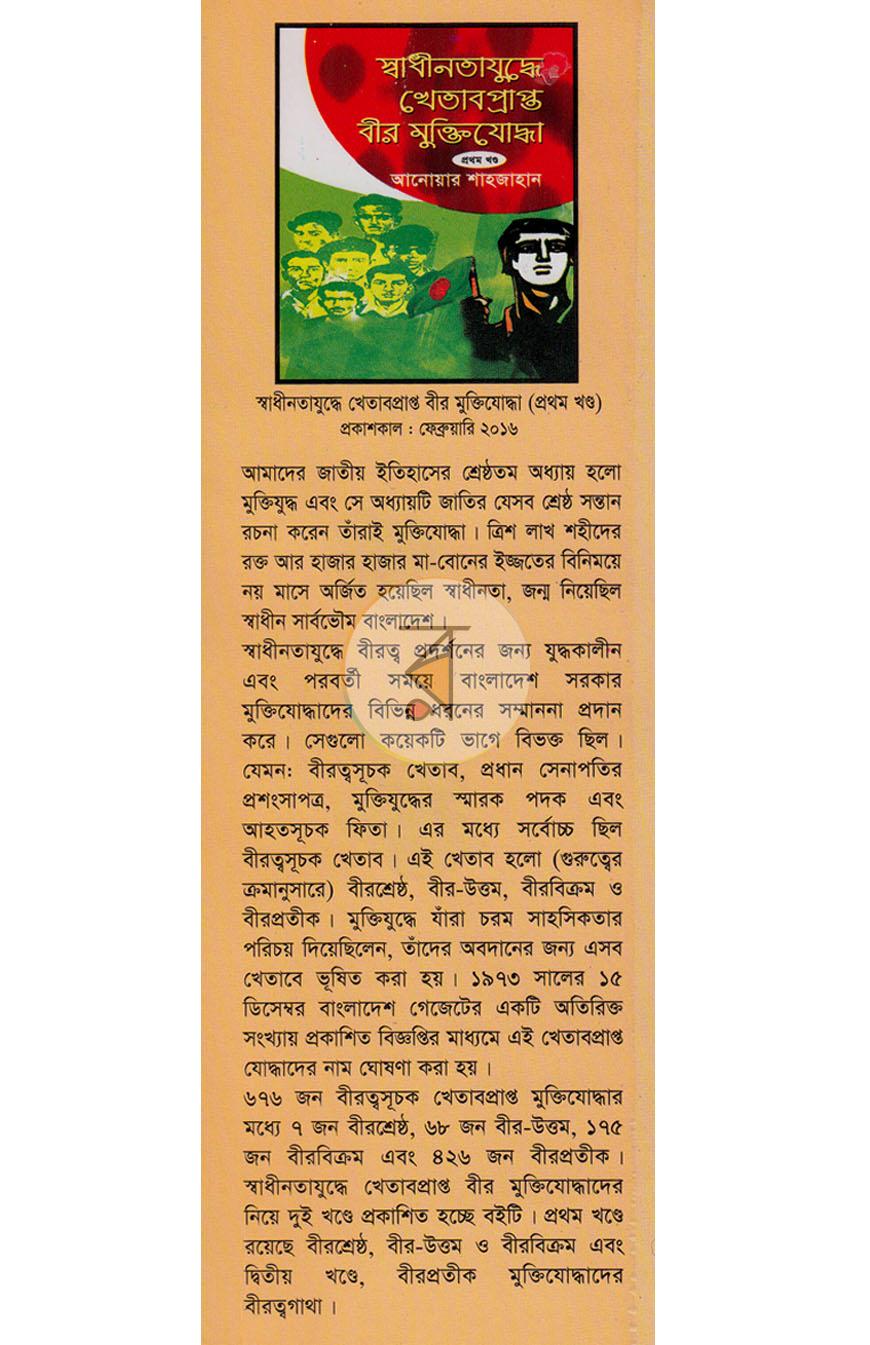 পাতা 11