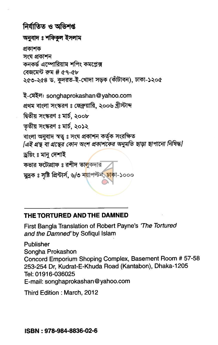 পাতা 3