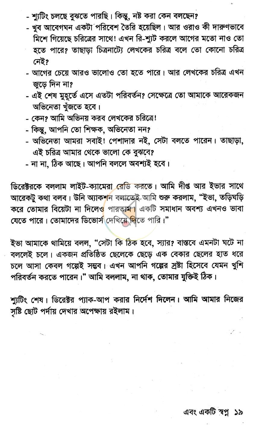 পাতা 14
