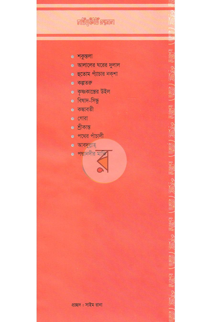 পাতা 11