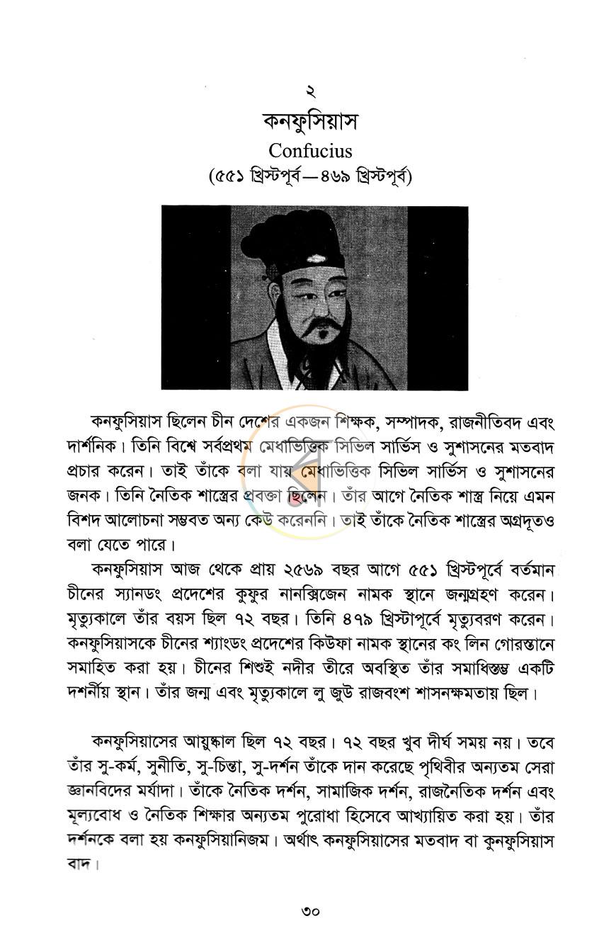 পাতা 10