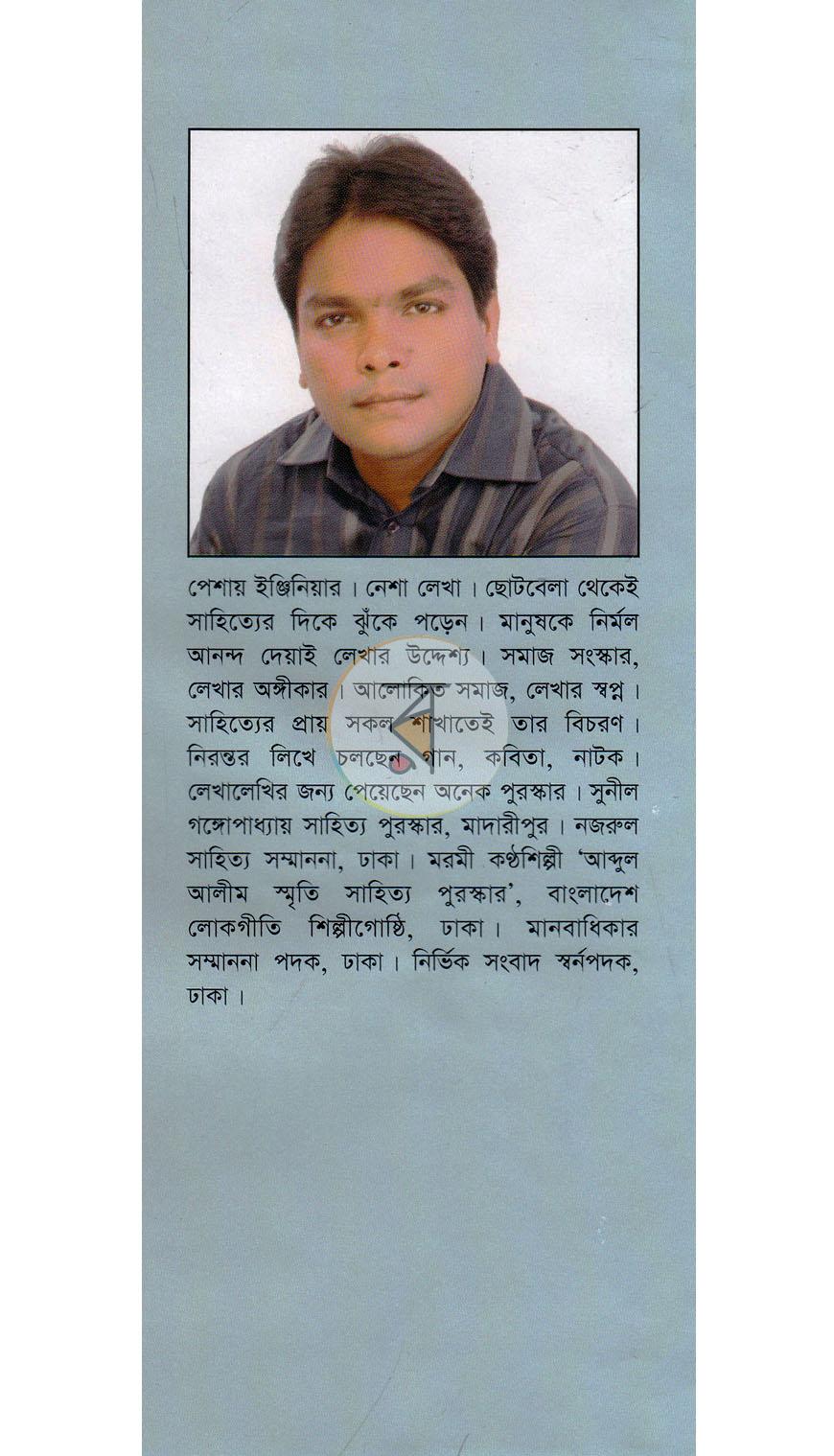 পাতা 9