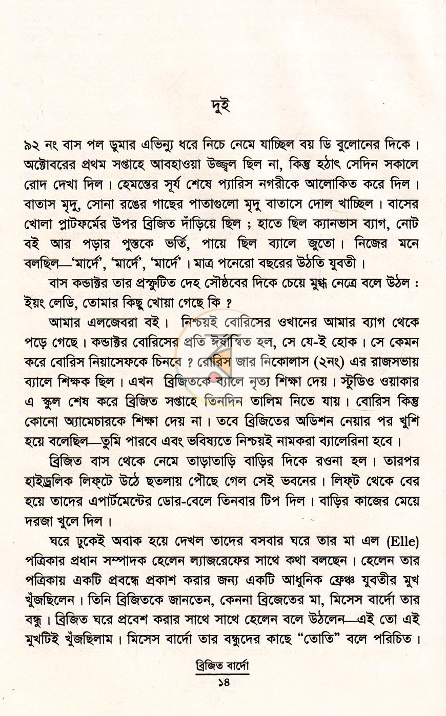 পাতা 5