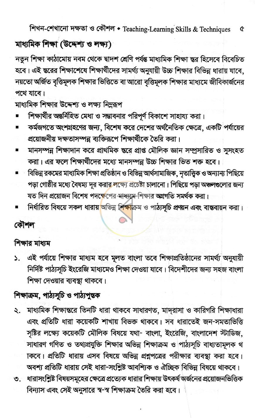 পাতা 10