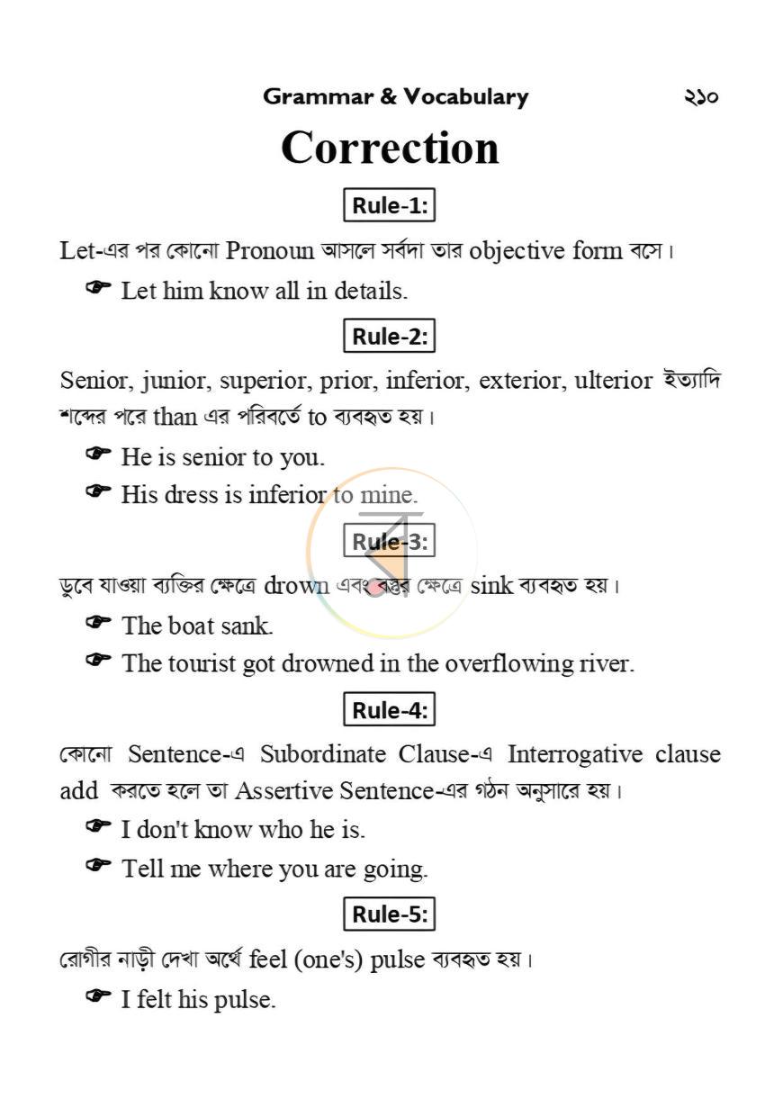 পাতা 14