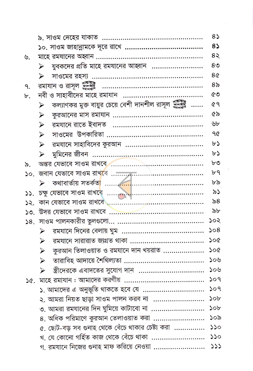 পাতা 4