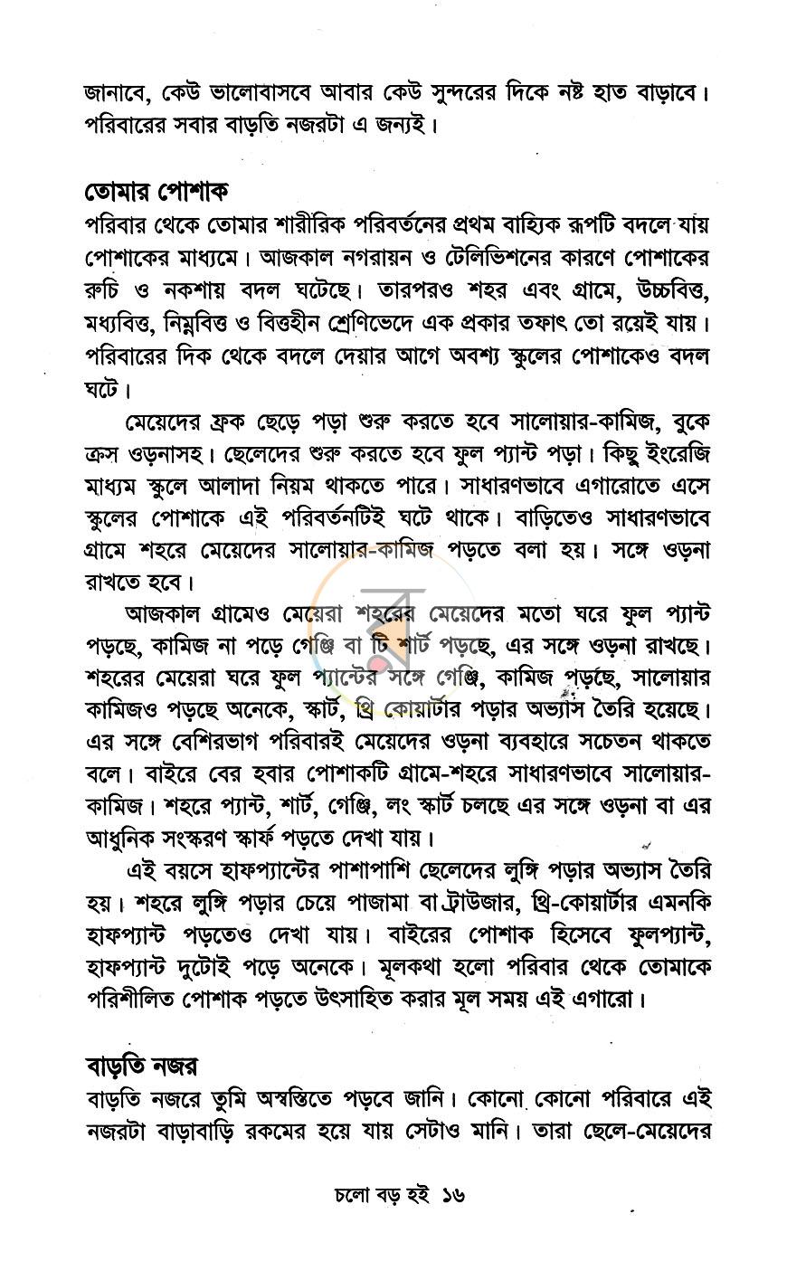 পাতা 9