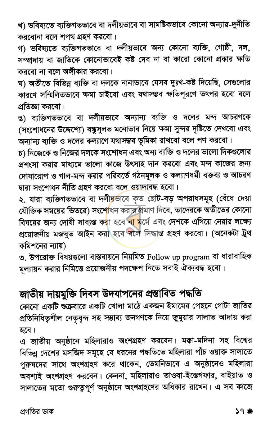 পাতা 12