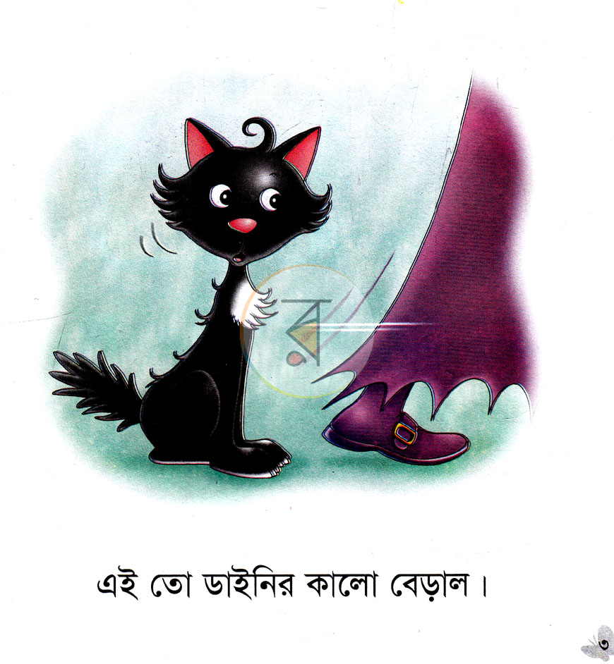 পাতা 3
