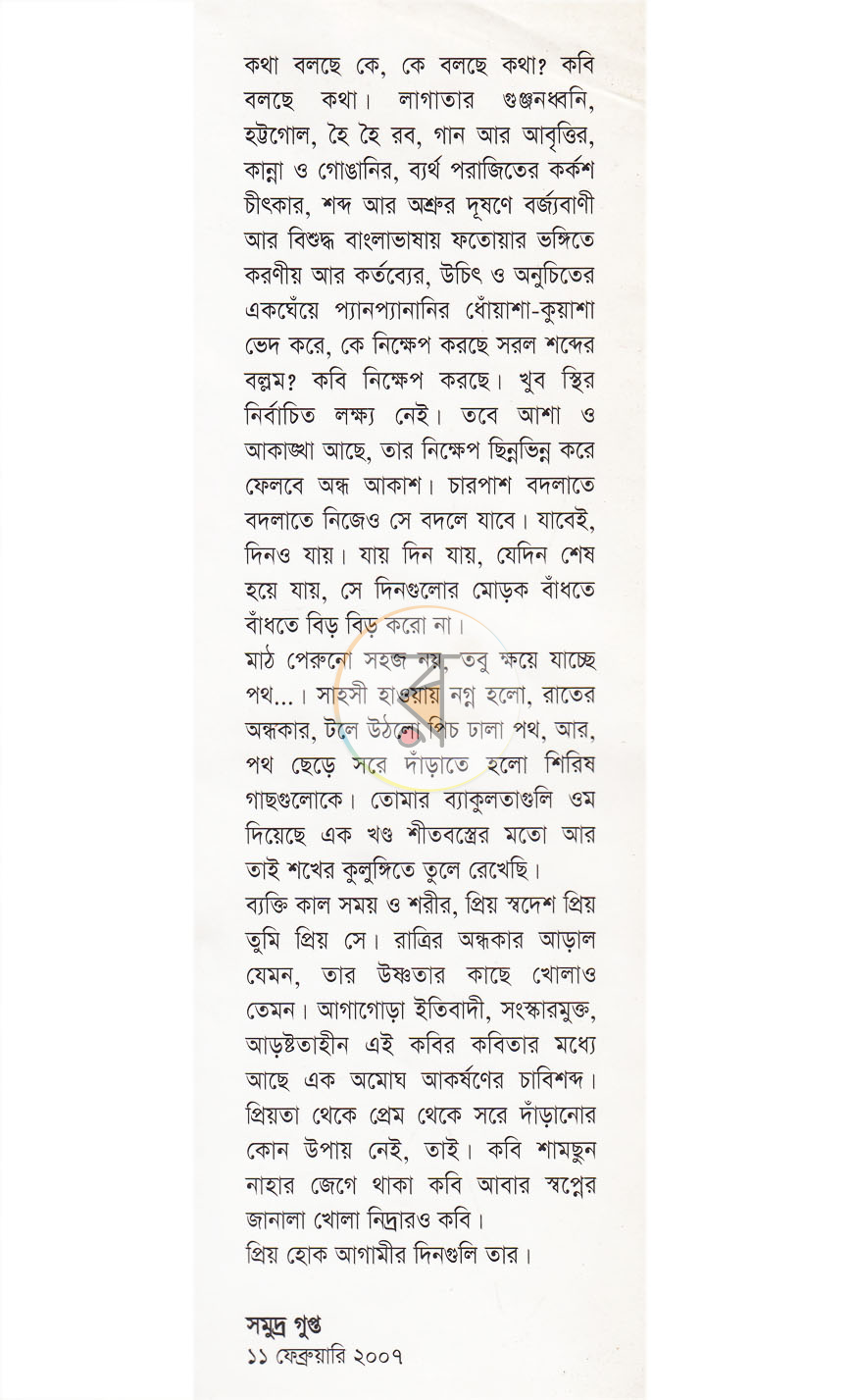 পাতা 1