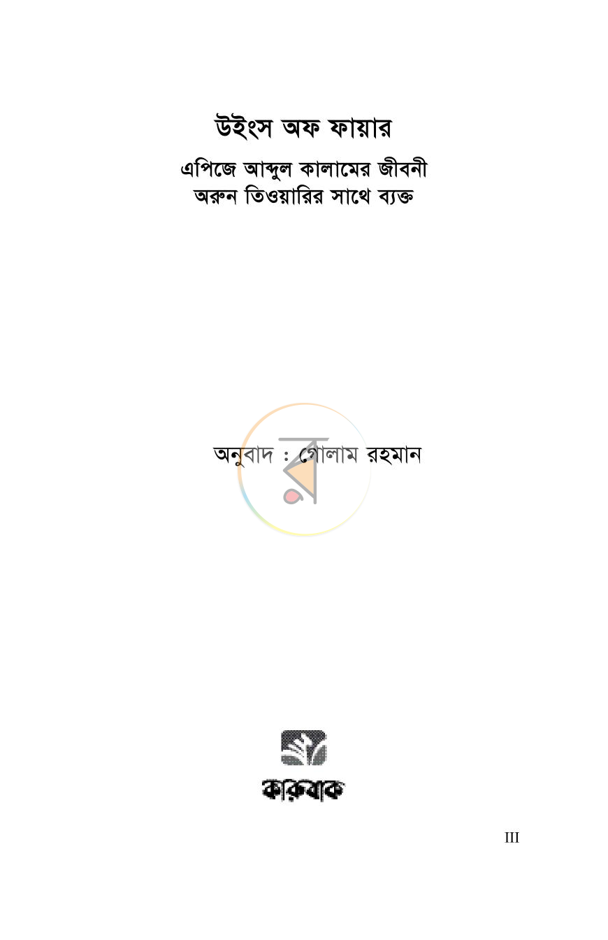 পাতা 2