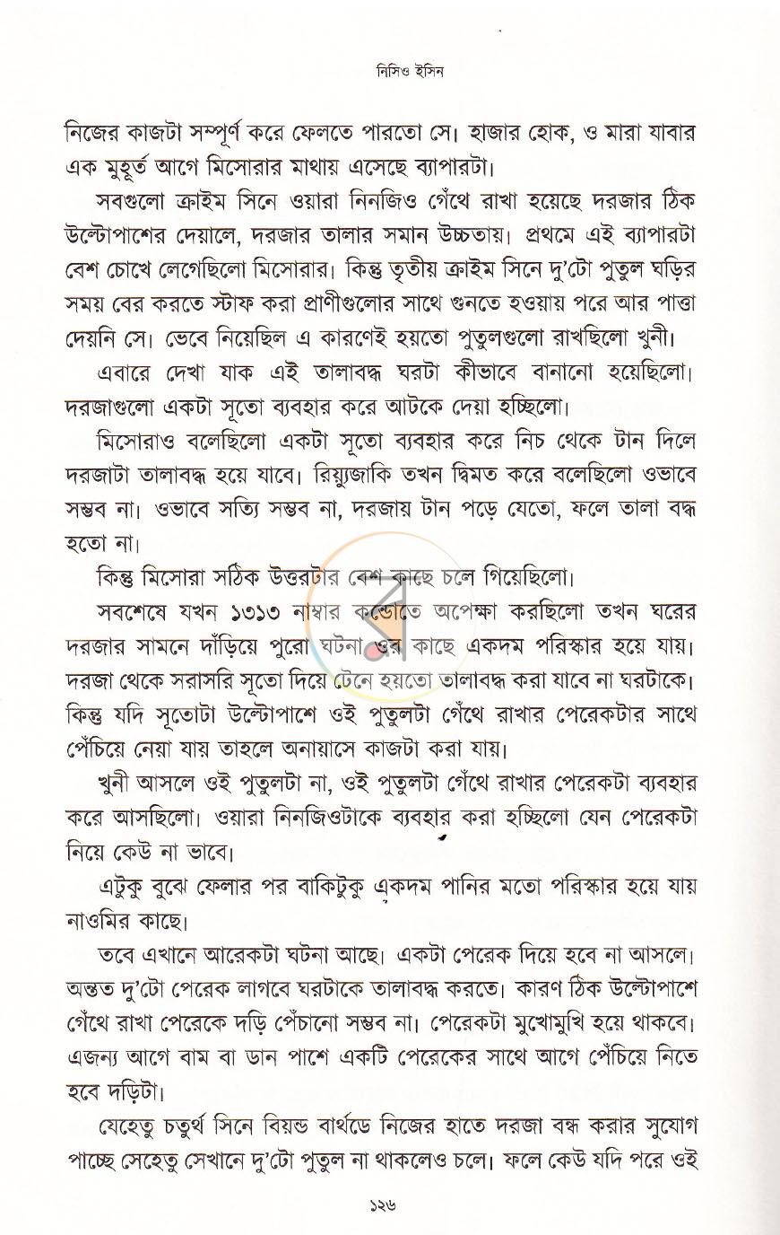 পাতা 17