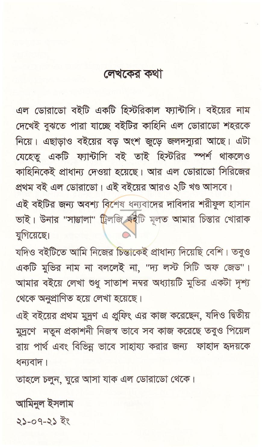 পাতা 3