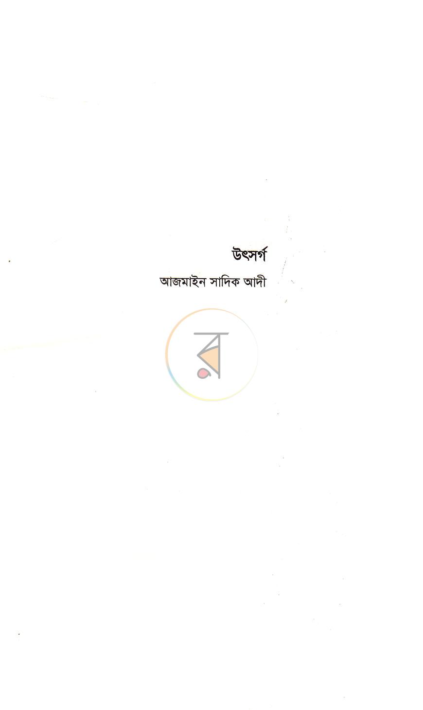 পাতা 2