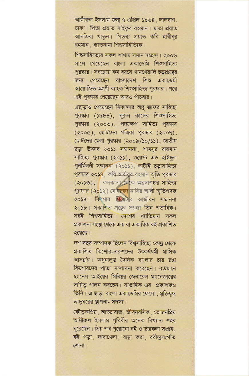 পাতা 10