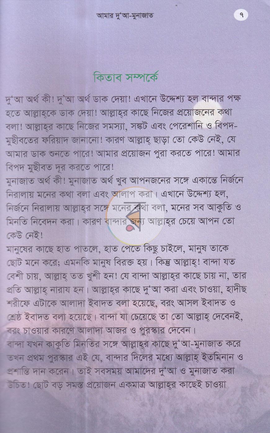 পাতা 5