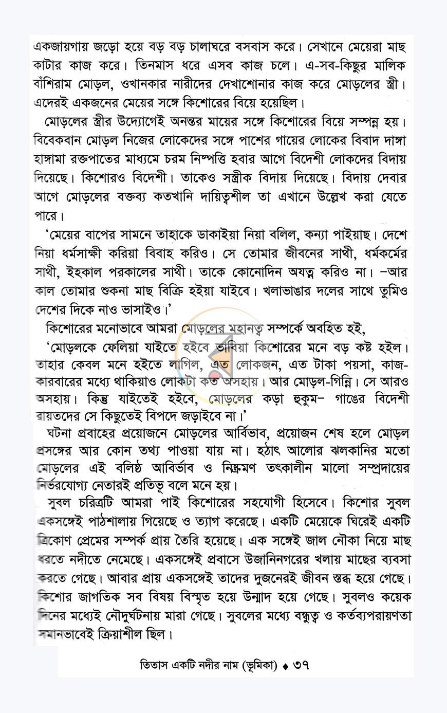 পাতা 10