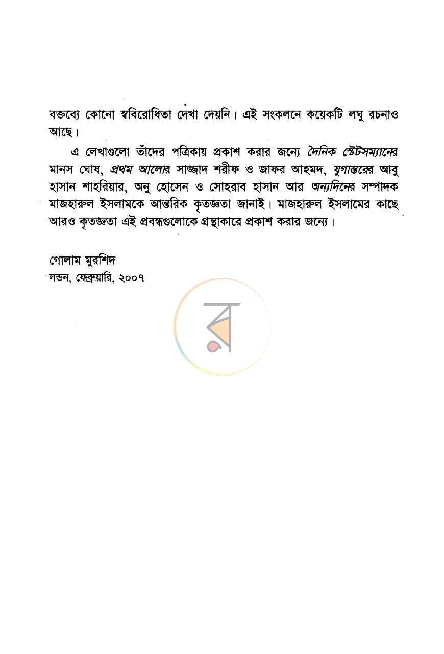 পাতা 4