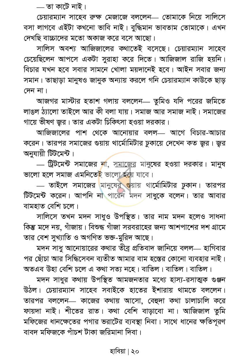 পাতা 14