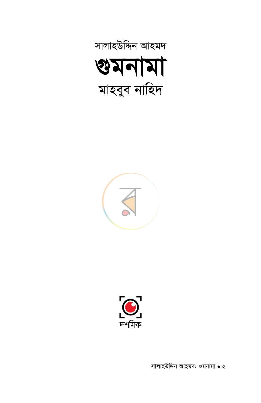 পাতা 2