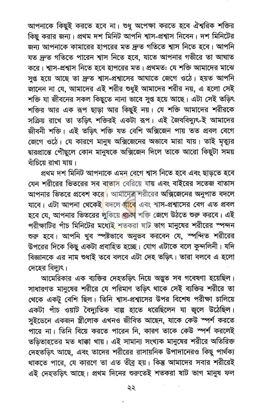 পাতা 10