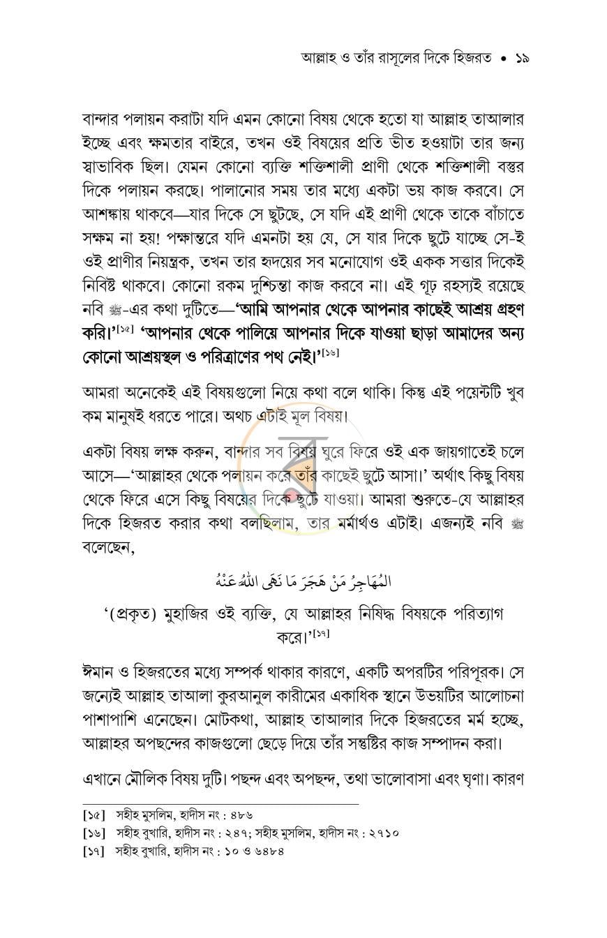 পাতা 16