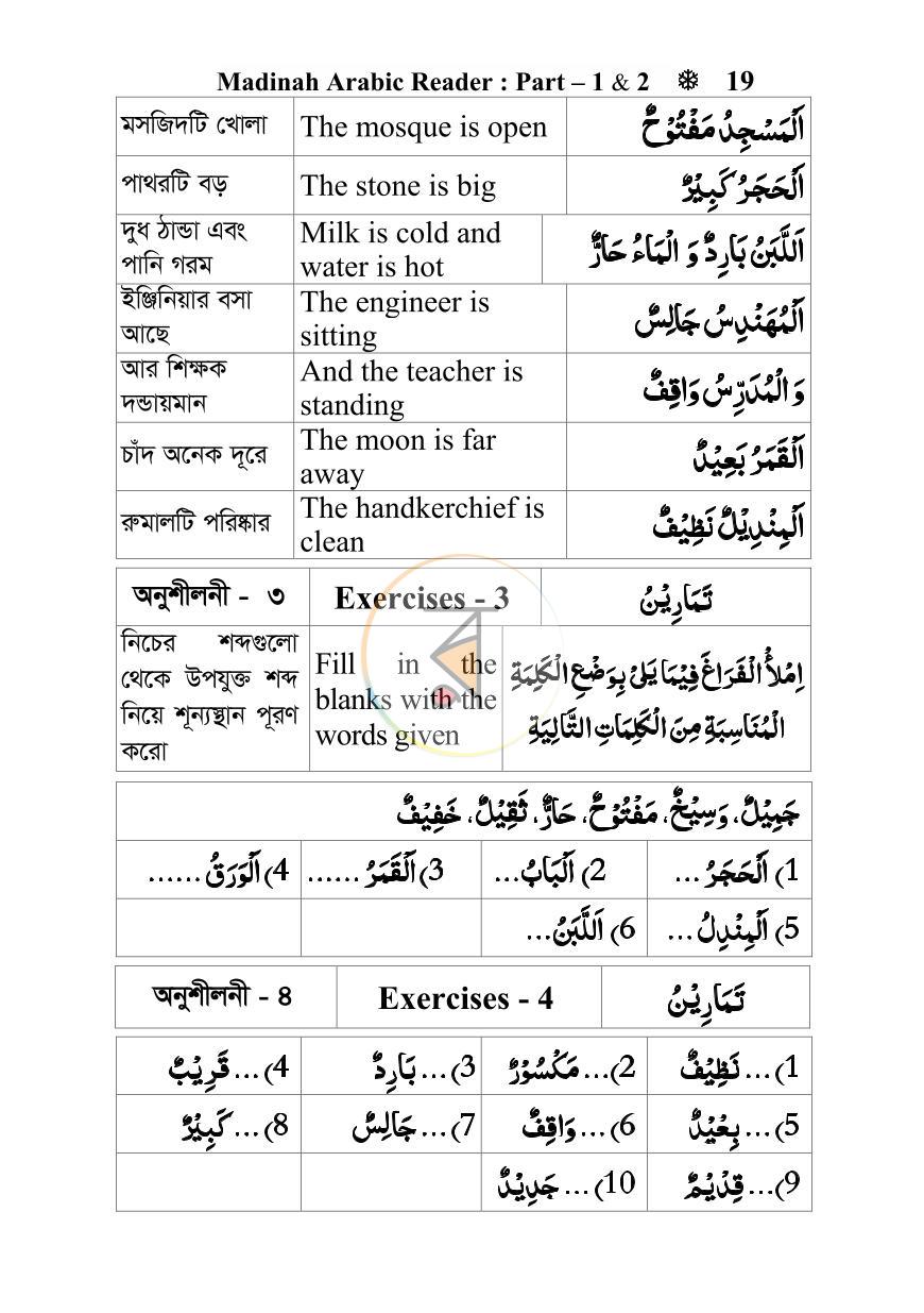 পাতা 18