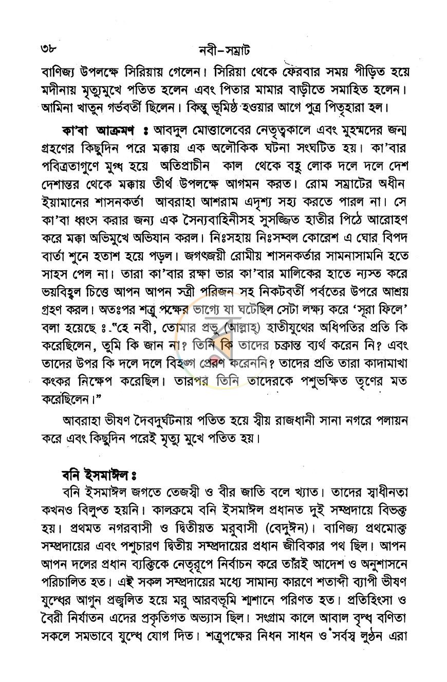 পাতা 13