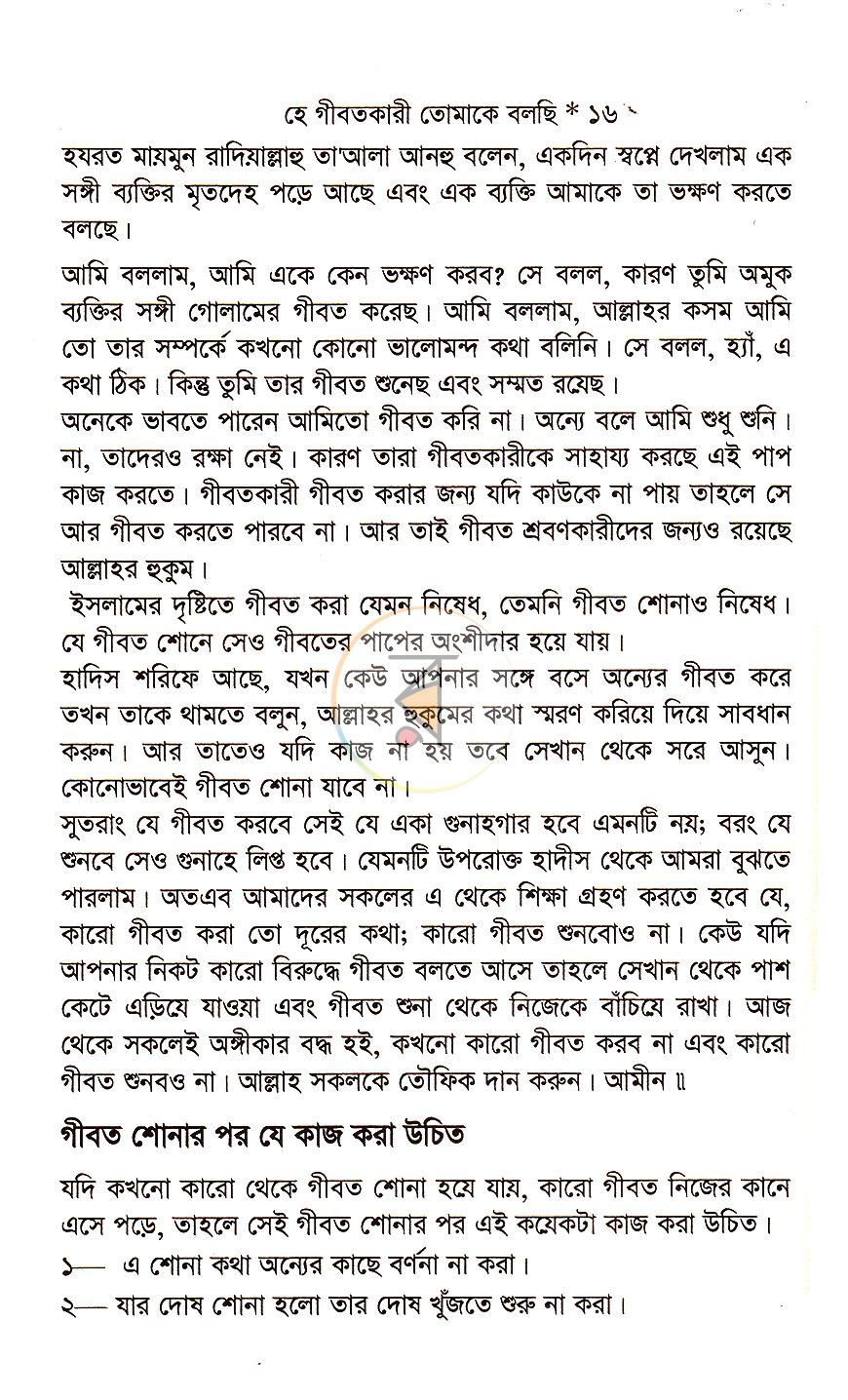 পাতা 14