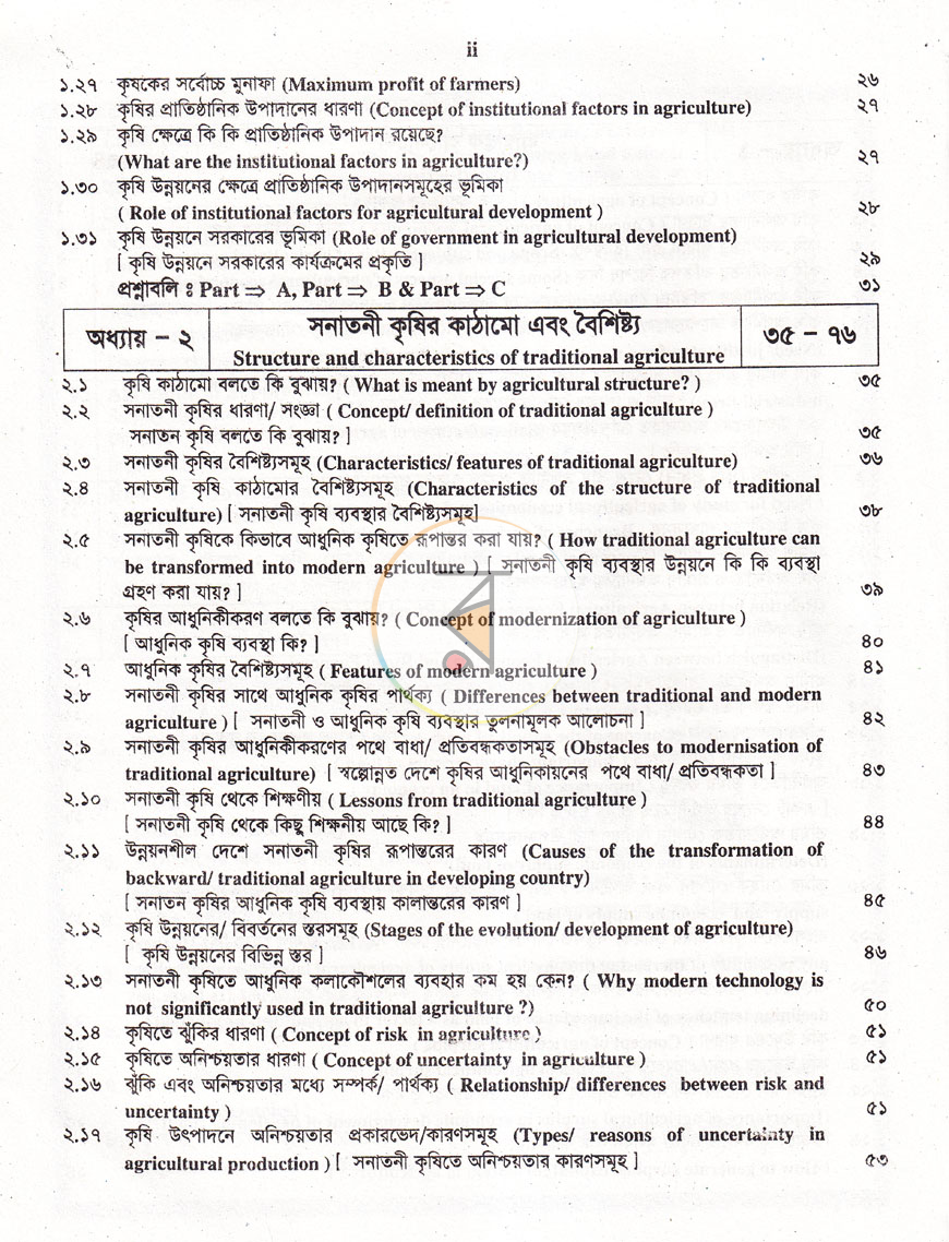 পাতা 3