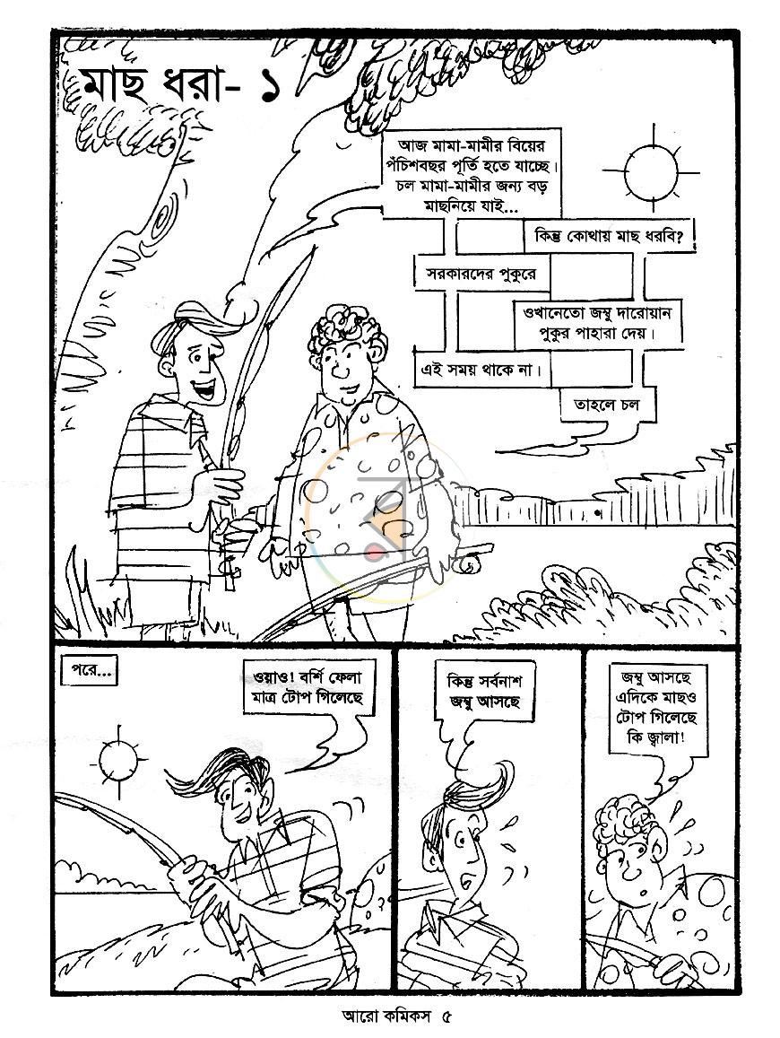 পাতা 4