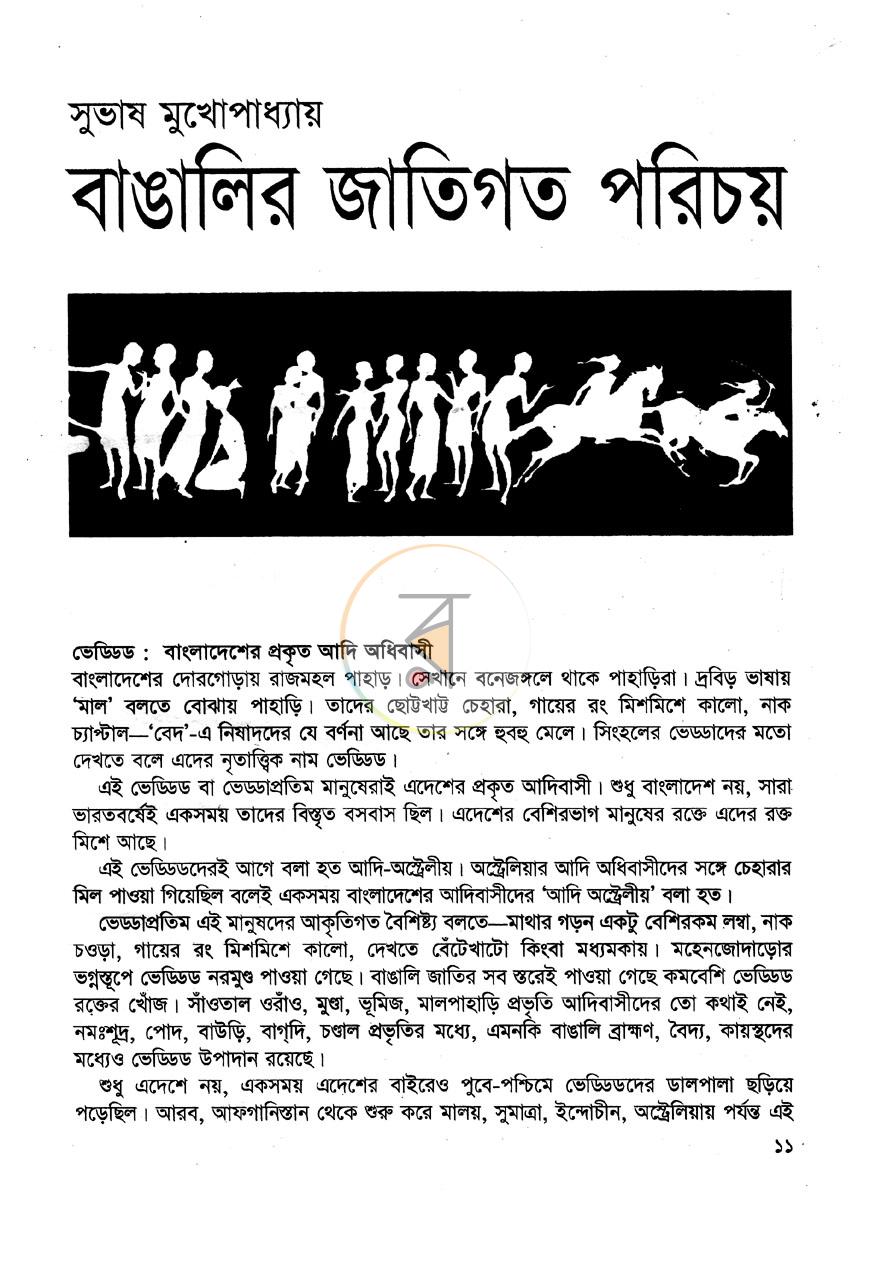পাতা 5
