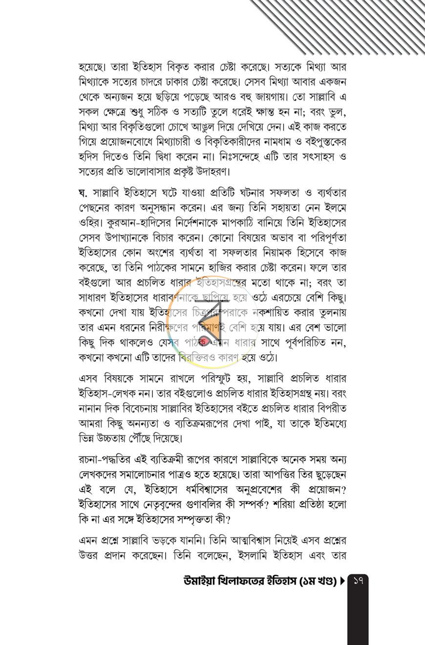 পাতা 11
