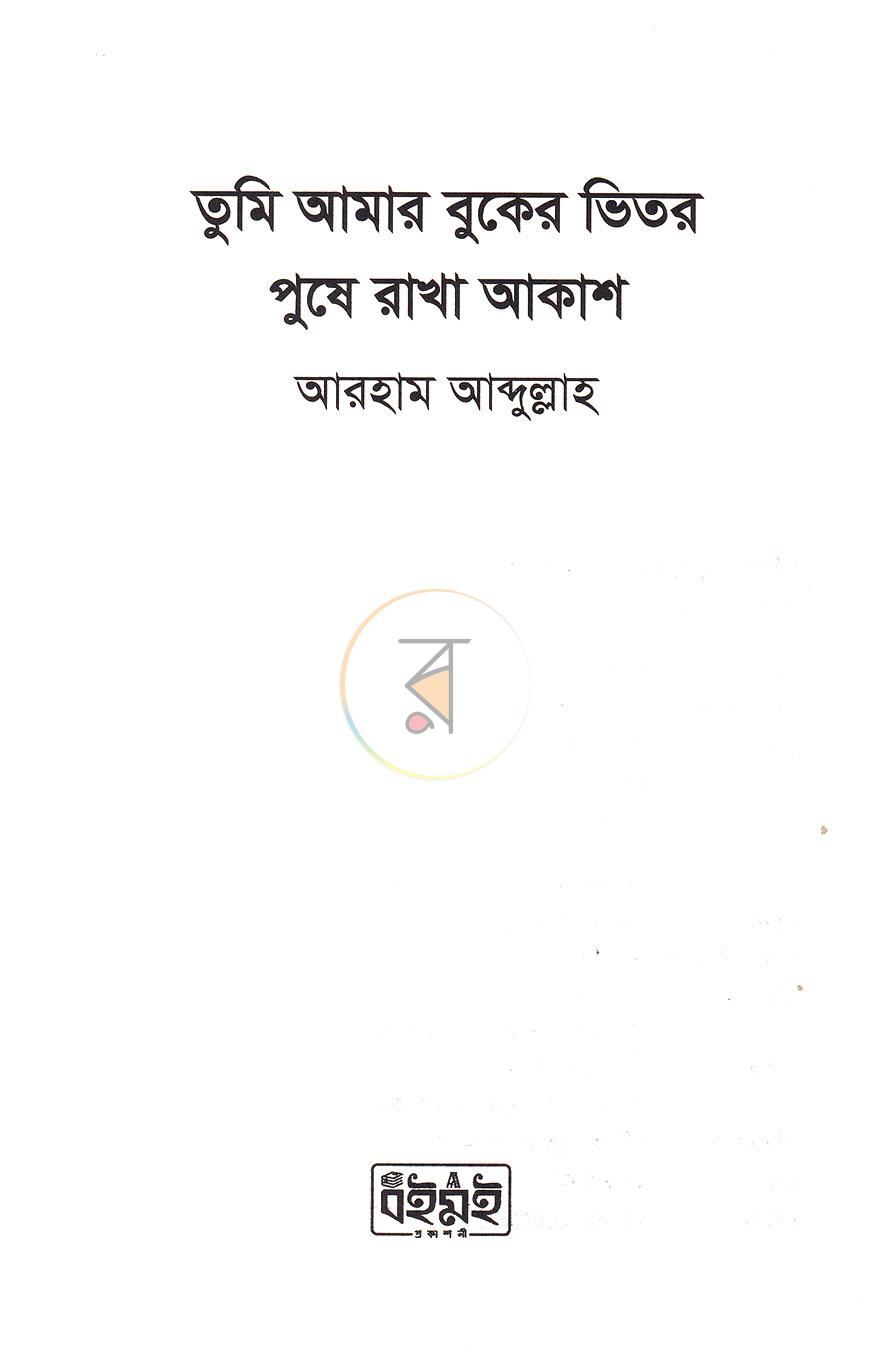 পাতা 2