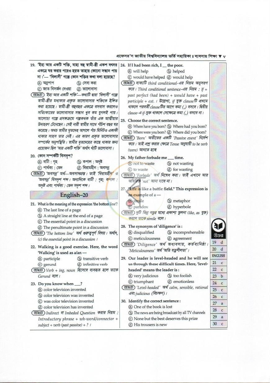 পাতা 6