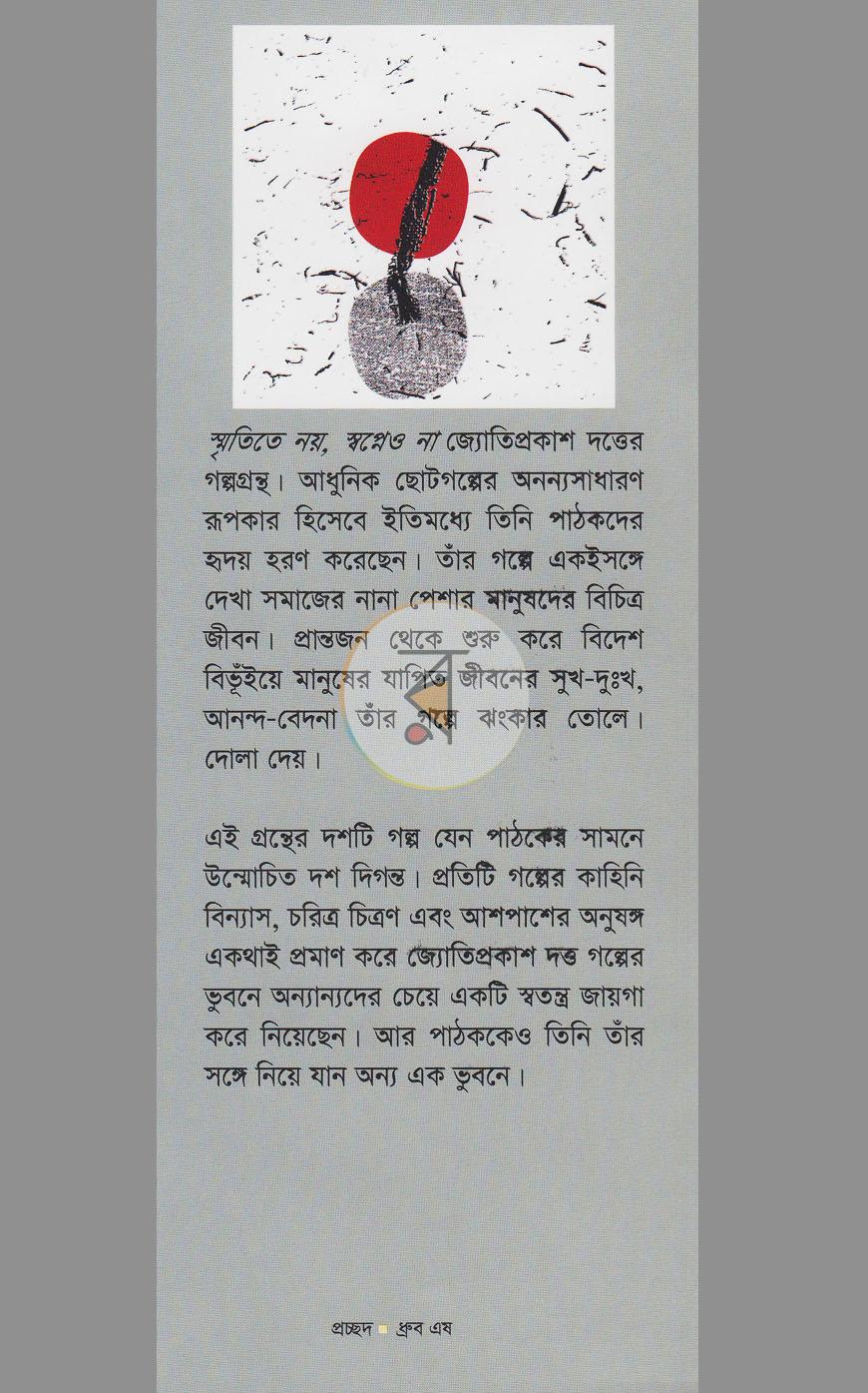পাতা 1