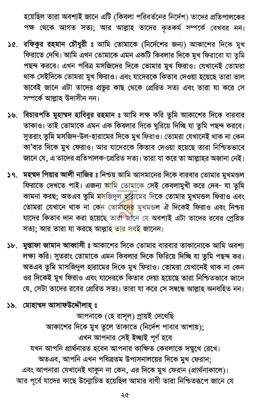 পাতা 18