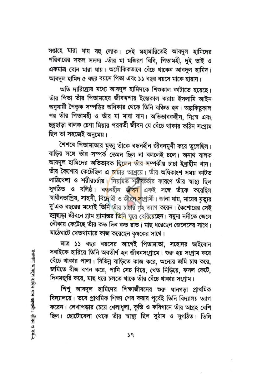 পাতা 10