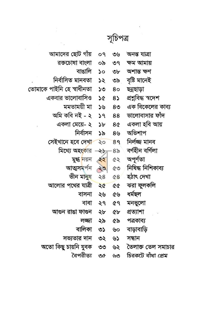 পাতা 3