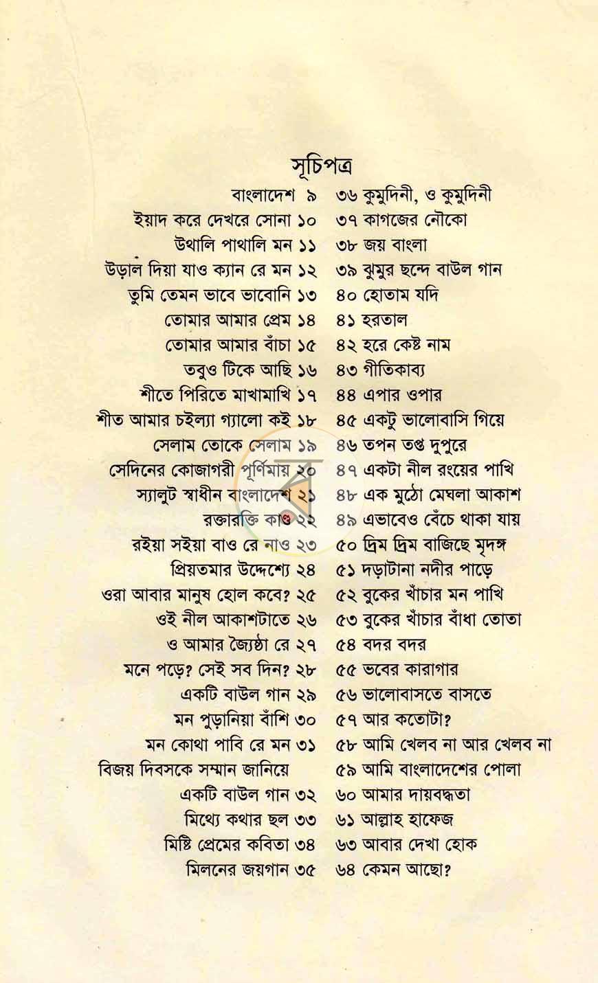 পাতা 4