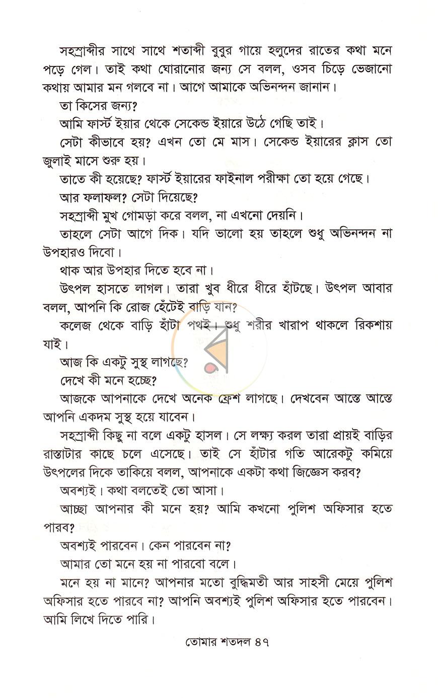 পাতা 18